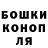 Canna-Cookies конопля artjom amelkin