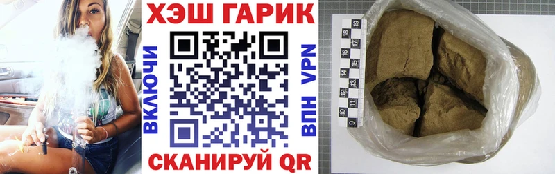 ГАШ гарик  цены   Безенчук 