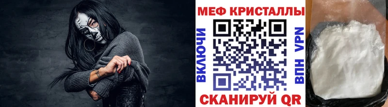 МЕФ мяу мяу  Безенчук 